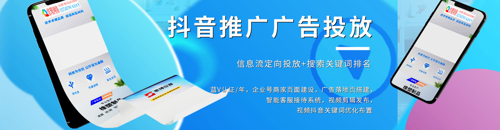 扬中百度推广竞价