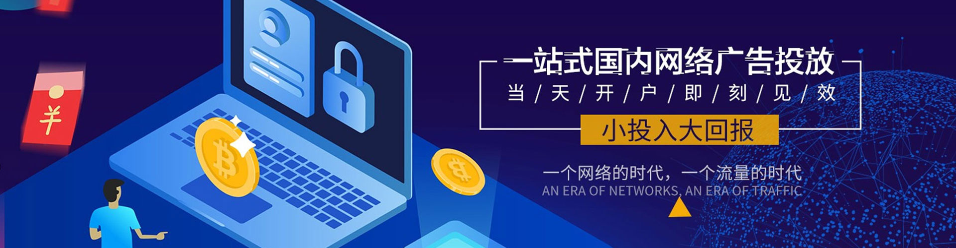 扬中推广竞价