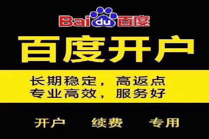 百度推广开户操作步骤及案例分析
